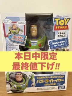 トイ・ストーリー バズ・ライトイヤー
