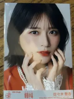 LOVE イコラブ 佐々木舞香 生写真 劇薬中毒 ジャケット衣装 チュウ