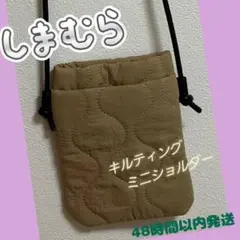 しまむら　キルティングミニショルダー　ベージュ