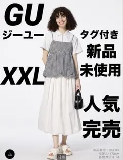 GU ジーユー　バブルヘムミディスカート　XXL タグ付　新品未使用　完売　人気