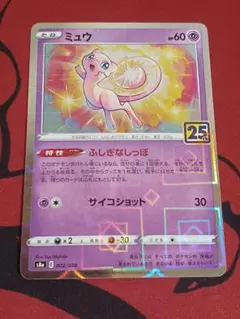 2026年最新】ポケモンカード25周年ミラーの人気アイテム - メルカリ