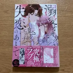 えつ様 リクエスト 2点 まとめ商品