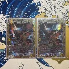2026年最新】CRYMAX ジャオウガ 金トレジャーの人気アイテム - メルカリ