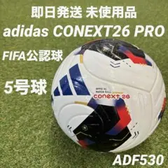 【即日発送 未使用】adidas コネクト26 プロ 5号球 ADF530のサムネイル
