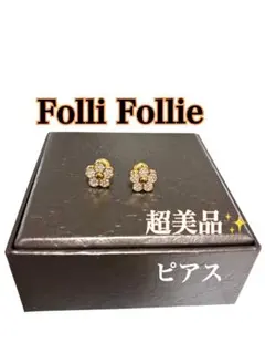 【美品✨】Folli Follie 花 モチーフ ピアス フォリフォリ ゴールド