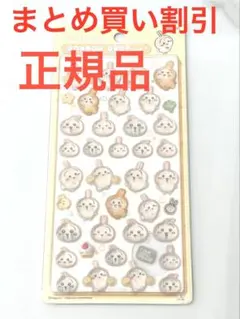 ちいかわ　ボンボンドロップシール第一弾　うさぎ　正規品【新品未開封】