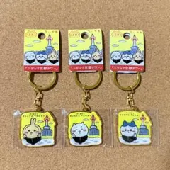 匿名配送 ちいかわ ご当地キーホルダー 京都 ニデック京都タワー 3個 新品