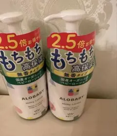 無香タイプ】ALOBABY アロベビー ミルクローション 600ml 2個 - メルカリ