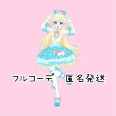 ひみつのアイプリ　アイプリバース　リトルツインスターズパーティーブルー