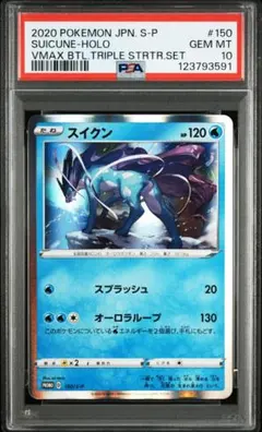 スイクン☆ ゴールドスター アンリミ psa1 スイクン☆ ゴールドスター アンリミ psa1 スイクン スター」の