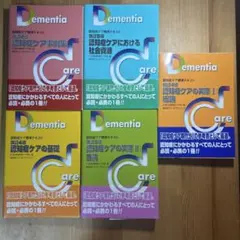 2025年最新】認知症ケア事例集―認知症ケア標準テキストの人気アイテム