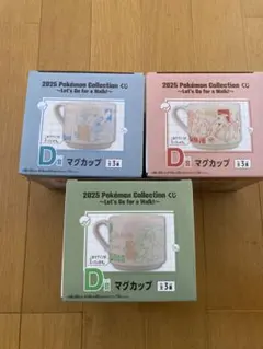 ポケモン一番くじ　D賞マグカップ　G賞ラバーチャーム
