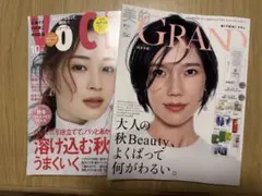 雑誌のみ VOCE 2026年10月号 美的GRAND 秋号 2冊セット