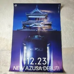 JR東日本 現美新幹線 特大ポスター B1サイズ 非売品 JR東日本 現美新幹線 特大ポスター B1サイズ 非売品 - メルカリ