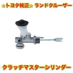 チェイサー マーク2 クレスタ【純正新品】クラッチマスターシリンダー