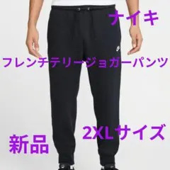 nikeフレンチテリー