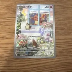 2026年最新】アド確定 ポケカの人気アイテム - メルカリ