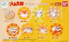 とっとこハム太郎　クリアラバーコースター　こうしくん　ガチャガチャ