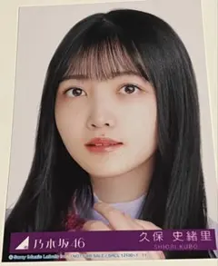 2026年最新】乃木坂 久保史緒里 生写真の人気アイテム - メルカリ