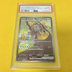 ☆PSA10☆【ヨクバリスV/SR/SA/S8】GREEDENT 111/100 - メルカリ