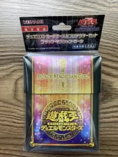 遊戯王 ブラックマジシャンガール 3種 ショーケース カードケース セット 遊戯王 ブラックマジシャンガール 3種 ショーケース カードケース