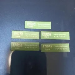 EBIDAN Visual Dictionary 2026　応募券