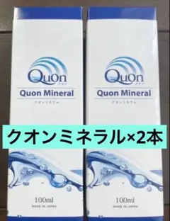 2026年最新】クオンミネラルの人気アイテム - メルカリ