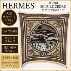 HERMES エルメス カレ90 シルク プリーツ スカーフ ヒマラヤ杉の下でのサムネイル
