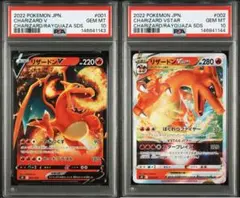 2026年最新】リザードン psa10 連番の人気アイテム - メルカリ