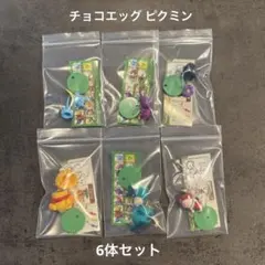 ピクミン チョコエッグ 食玩 氷ピクミン 岩ピクミン