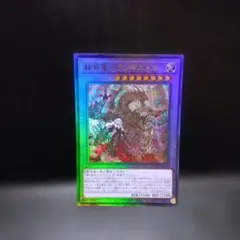 赫焉竜グランギニョル（レリーフ）