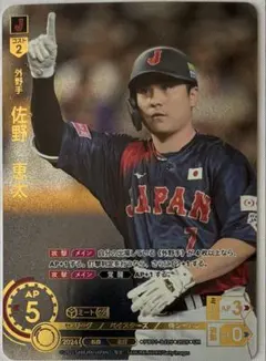 2026年最新】佐野恵太 ドリームオーダーの人気アイテム - メルカリ