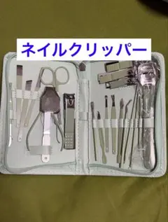 (新品未使用品) ネイルケアセット ネイルクリッパーのサムネイル