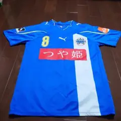 モンテディオ山形　 プーマ　２０１０ ユニホーム　背番号８