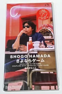 かんコーラ あなただけを 間寛平 葉月コーラ 8cmCDシングル - メルカリ