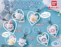 サンリオめじるしアクセサリー　ふわふわスノー　ガチャ　セミコンプ 5種