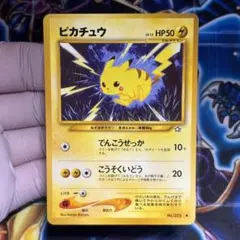 2026年最新】neo ピカチュウの人気アイテム - メルカリ