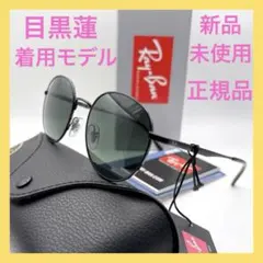 Ray-Van RB3681 未使用品 2026年最新】rb3681の人気アイテム - メルカリ