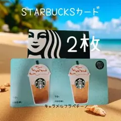 スターバックス　カード　フラペチーノ　スタバカード　キャラメルフラペチーノカード