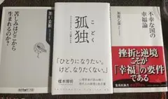 孤独と強く「ひとりになりたいけど、なりたくない。」