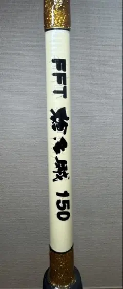 FFT ヤリイカ 150 Yahoo!オークション -「fft」(ロッド) (フィッシング)の落札相場