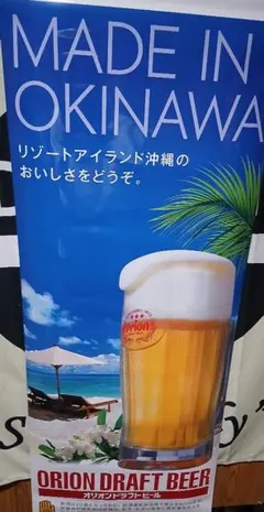 オリオンビール BIG クッション - メルカリ
