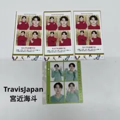 テレビガイド 推しの証明写真等 切り抜き 宮近海斗