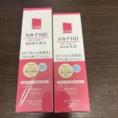カルテHD 高保湿化粧水・乳液セットのサムネイル