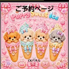 激レアポメラニアン、チワワ、パグ、ぱぴ、ダックス、柴犬パネル生地