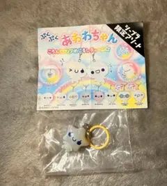 ぷくぷくあわわちゃん　めじるしチャーム めじるしアクセサリー スターちゃん