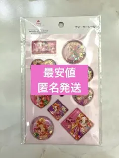 最安値　ディズニープリンセス ラプンツェル ウォーターシール　中川翔子　セリア