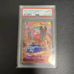 PSA10 トニートニー・チョッパー FILM RED ST01-008 - メルカリ