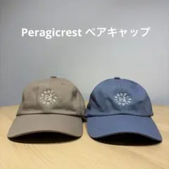 Peragicrest ペアキャップ 2個セット