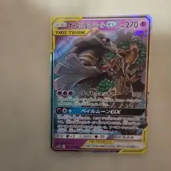 オーロット&ヨノワールgx